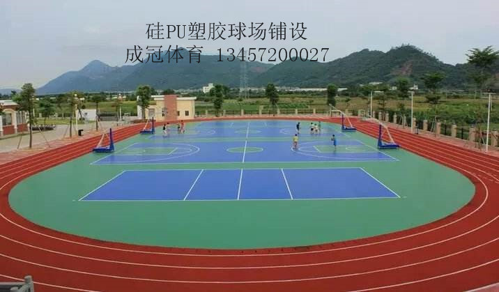 球场围网 硅pu塑胶地板