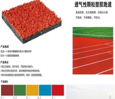 塑胶跑道厂家成冠体育