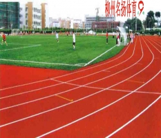 塑胶跑道厂家成冠体育