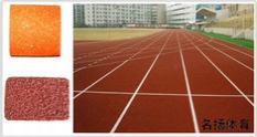 塑胶跑道厂家成冠体育