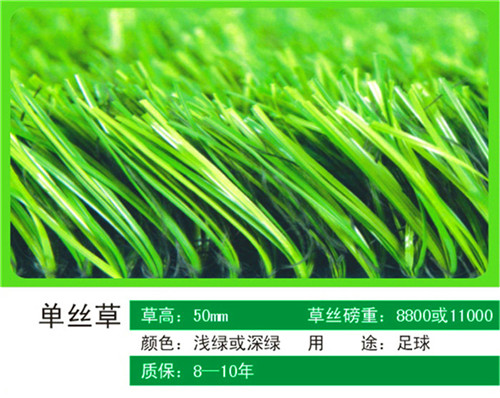 人造草坪价格-人造草施工-人造草坪材-成冠体育