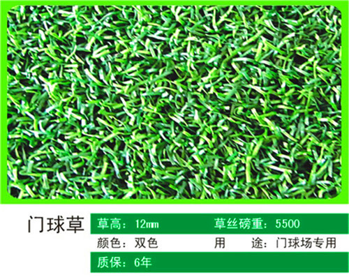 人造草坪价格-人造草施工-人造草坪材-成冠体育