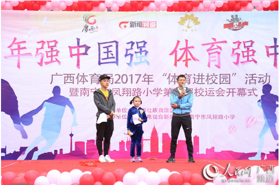 柳州成冠体育设备有限公司