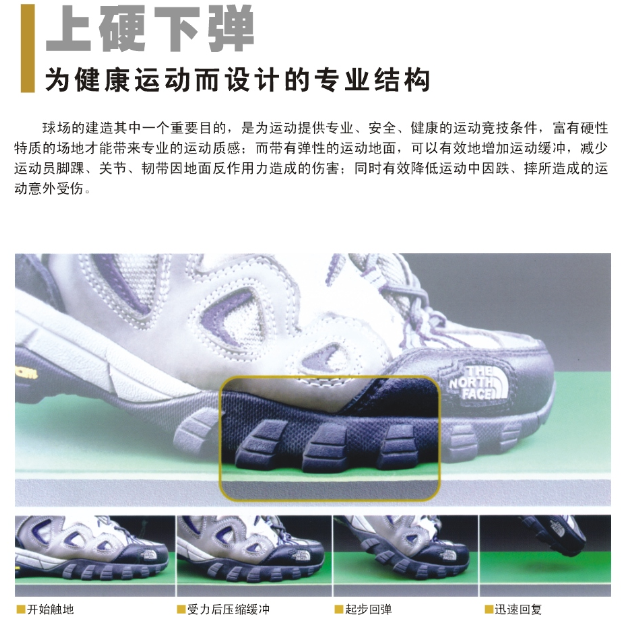 硅pu塑胶球场厂家成冠体育