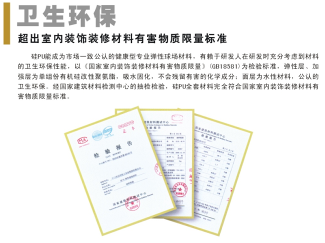 硅pu塑胶球场厂家成冠体育