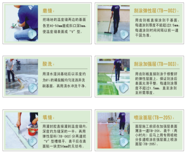 硅pu塑胶球场厂家成冠体育