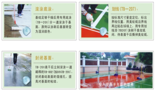 硅pu塑胶球场厂家成冠体育