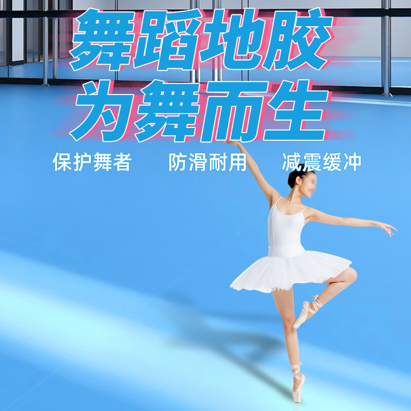 pvc塑胶地板-pvc塑胶材料-pvc塑胶地板施工-成冠体育