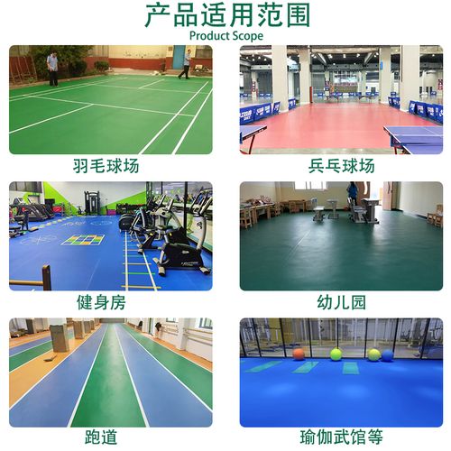 pvc塑胶地板-pvc塑胶材料-pvc塑胶地板施工-成冠体育